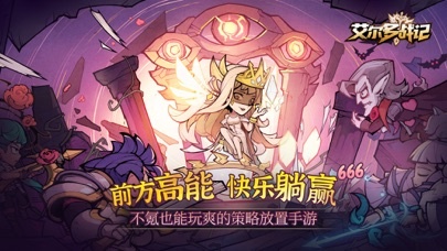 艾尔多战记国服