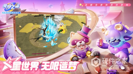 元梦之星