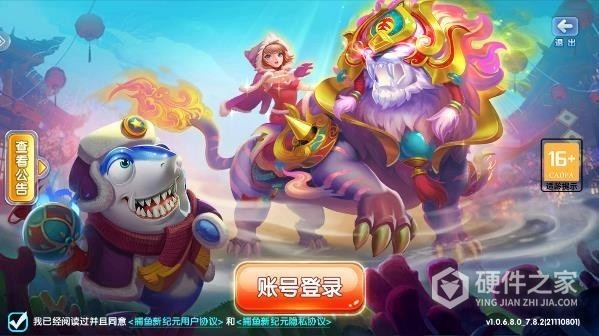 捕鱼新纪元微信版