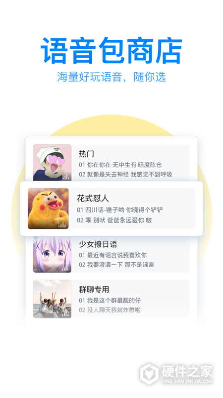 QQ输入法2024版