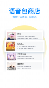 QQ输入法2024版