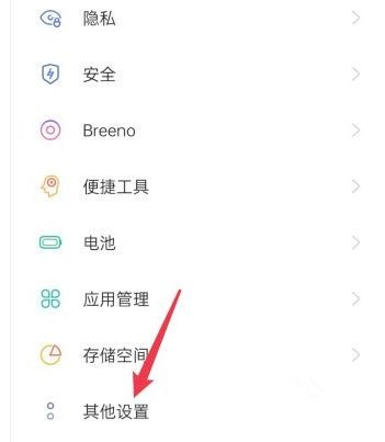 oppo a57如何恢复出厂设置