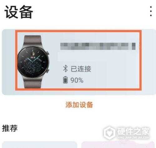 华为watch3pro怎么下载微信