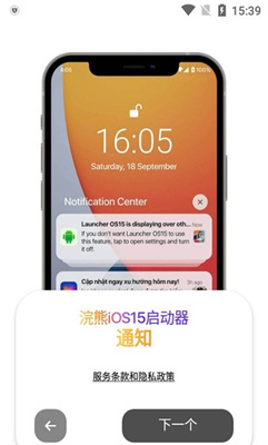 ios17正式版