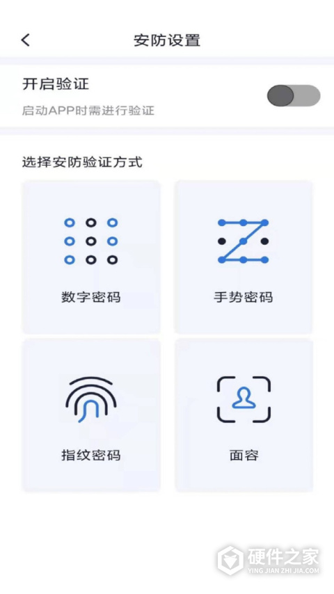 智能控车手机app