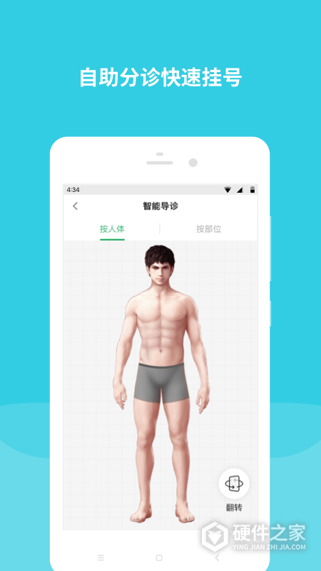 首都儿科研究所网上预约挂号