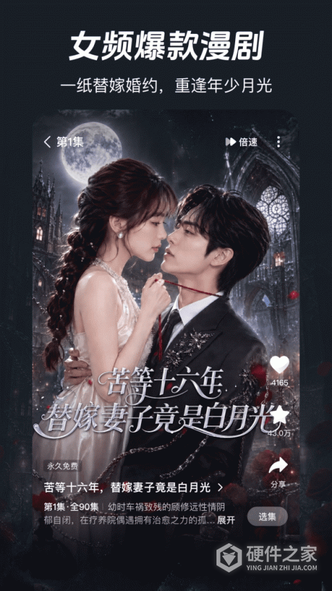 河马剧场免广告版