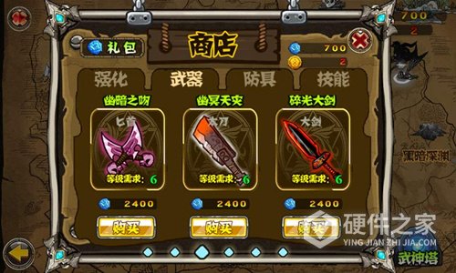 勇者传说2暗黑崛起qq版