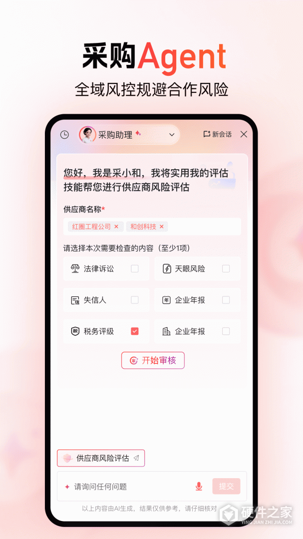 红圈CRM+