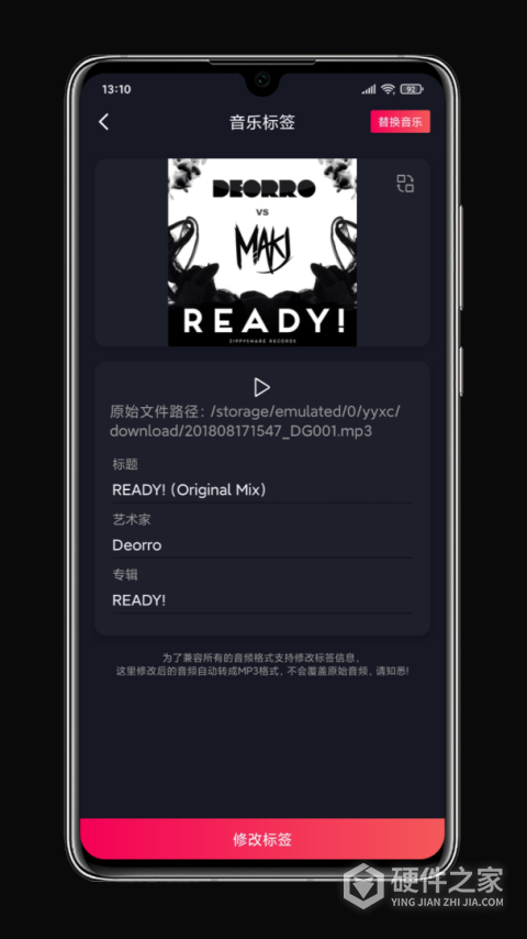 铃声剪辑app