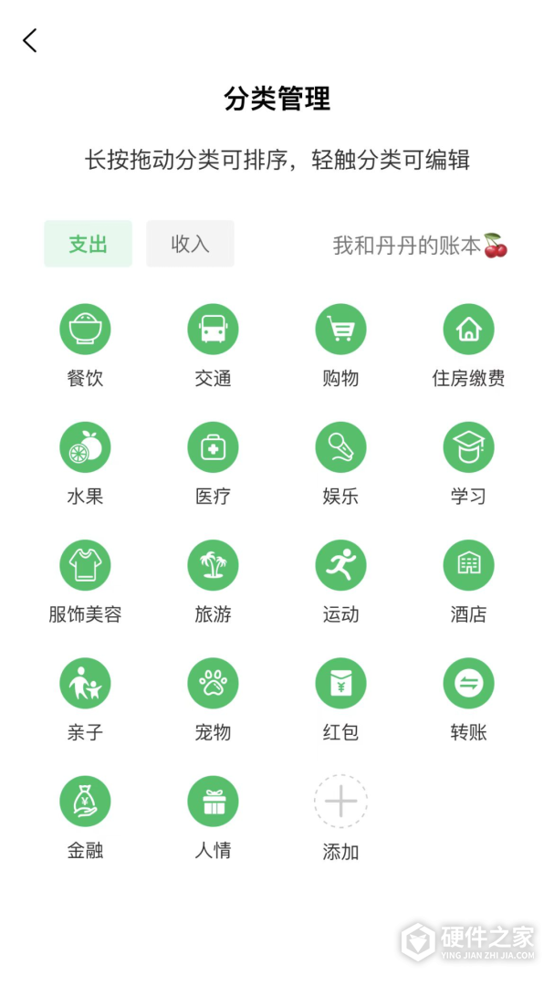 早晚记账
