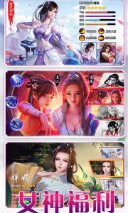 御剑红尘腾讯版