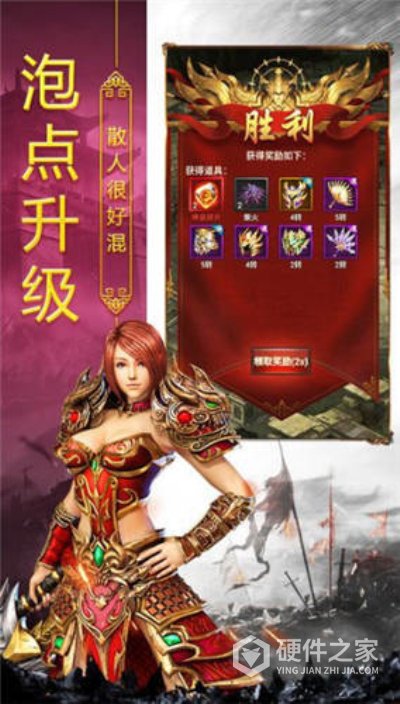 热血合击免费版