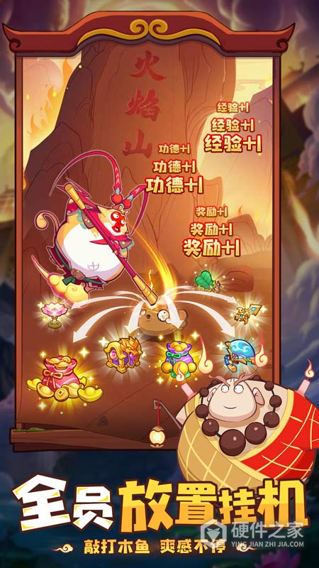 西游除妖