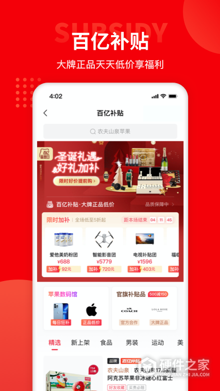 多多团长app