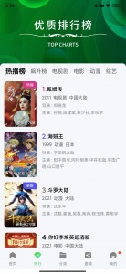 斑马视频抢先版