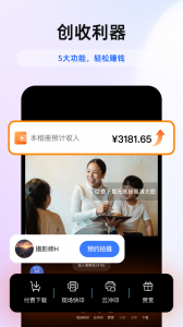 喔图闪传