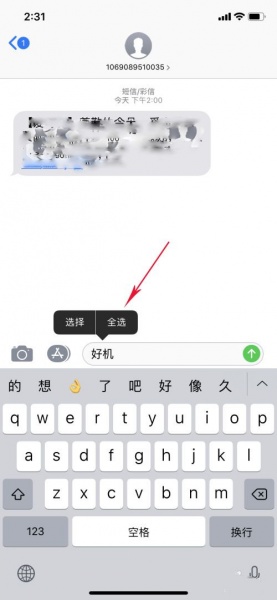 iPhone键盘换行键在哪里
