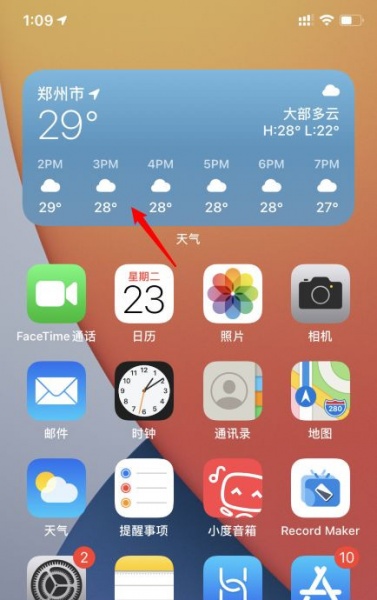 ios14.4怎么设置桌面小组件