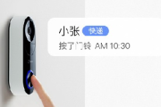 360可视门铃没电怎么办
