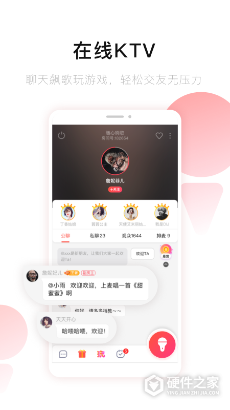 唱吧老年版适老化改造版