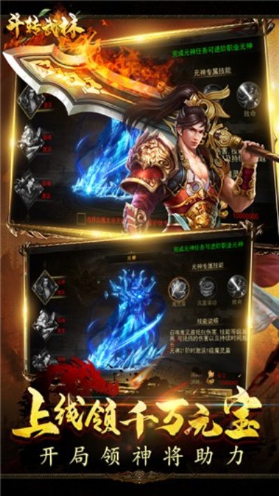 斗转武林抖音版