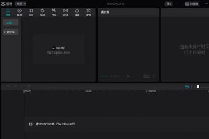剪映专业版电脑版
