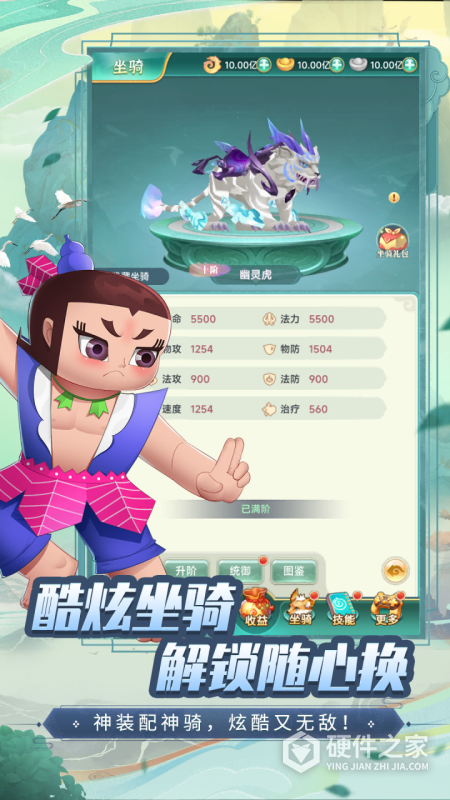 葫芦娃·奇幻世界