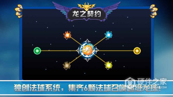 龙之契约官方正版