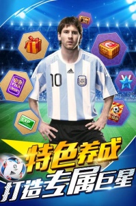 足球天才抖音版