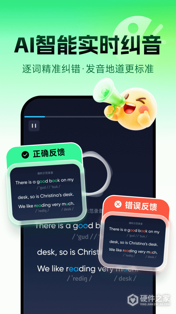 流利说-英语