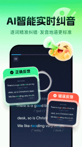 流利说-英语