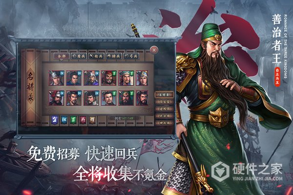 三国志2017应用宝版
