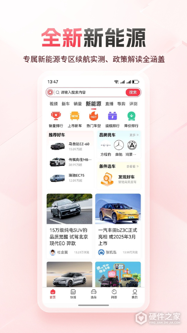 网通社汽车