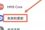 华为畅享50怎么设置返回键