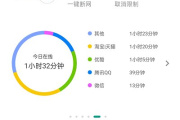 锐捷星耀app
