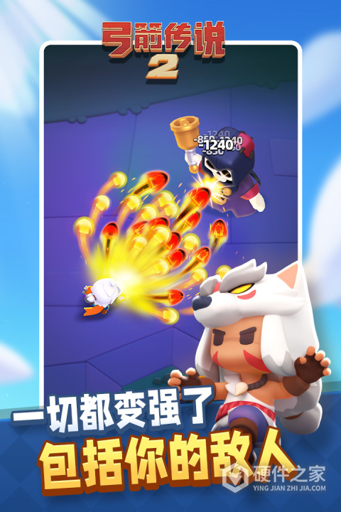 弓箭传说2