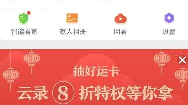 360水滴摄像头怎么看回放