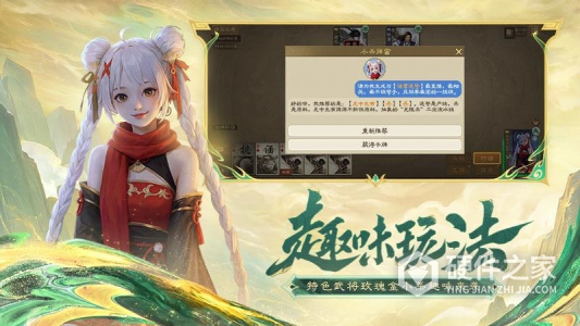 三国杀OL互通版
