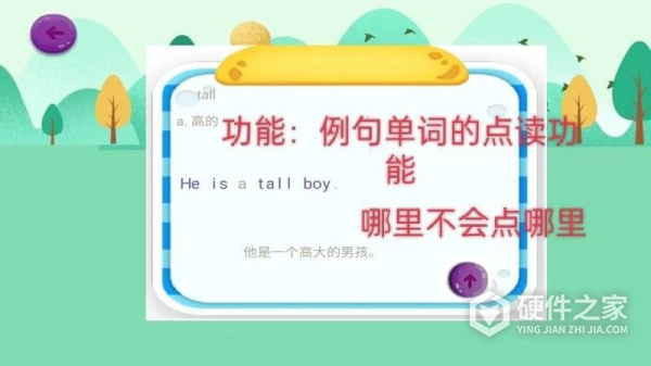 词汇速记