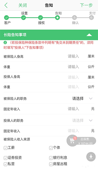国寿e店