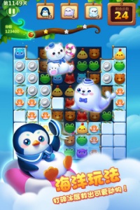 开心消消乐正版