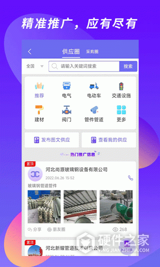 客源汇app