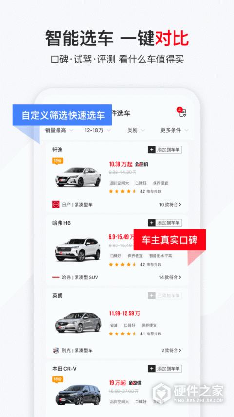有车以后app