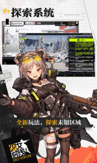 少女前线中文版