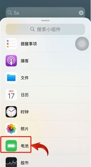iphone13电池百分比怎么设置