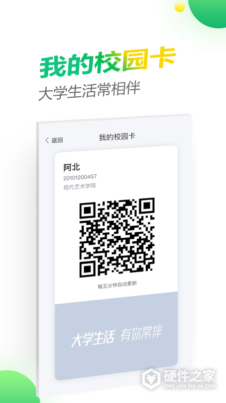 微哨app