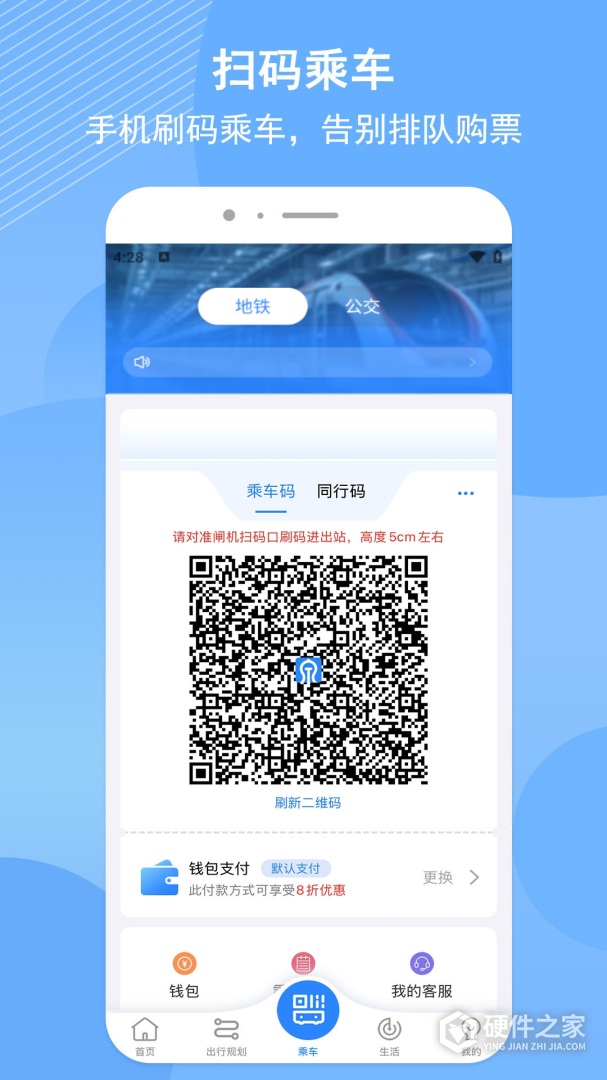 济南地铁