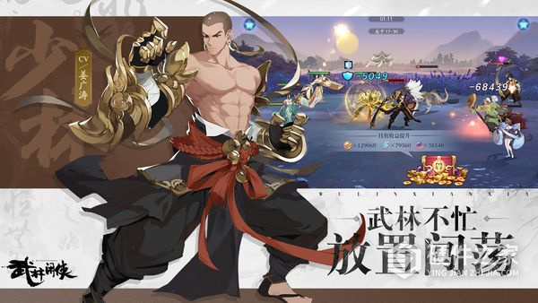 武林闲侠百度版