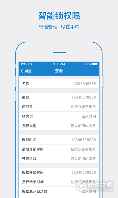 易锁宝